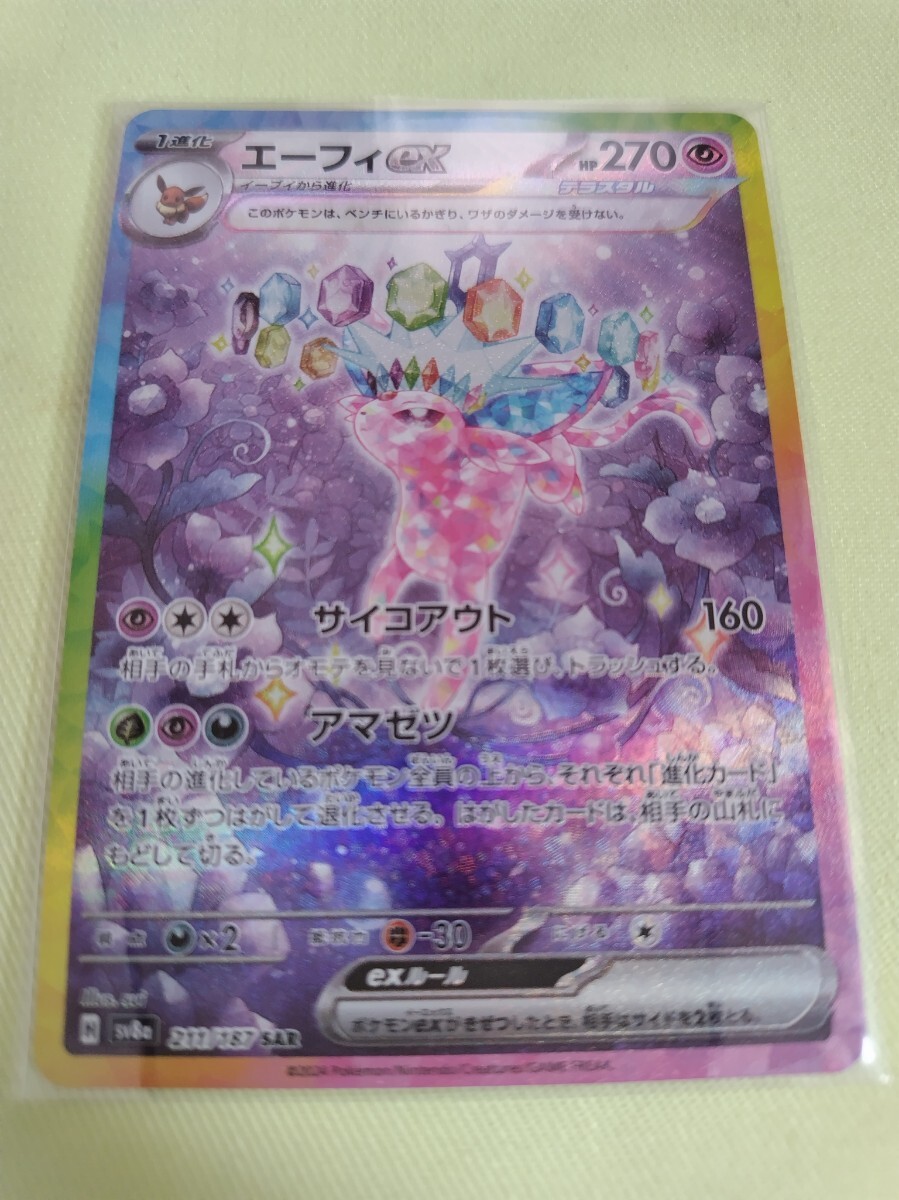 ポケモンカードゲーム スカーレット＆バイオレット ハイクラスパック