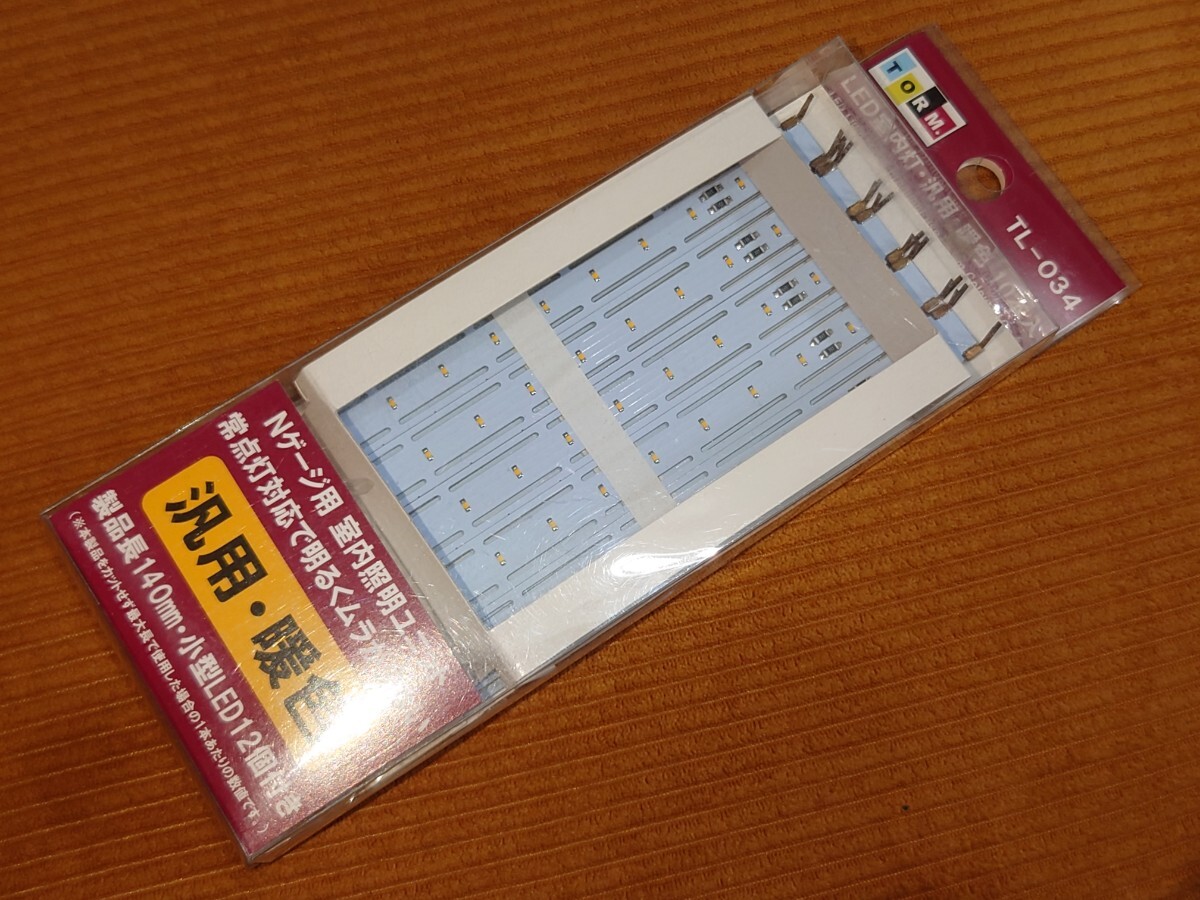 LED室内灯 | 鉄道模型 TORM. 10本 Nゲージ用LED室内灯 TORM (Nゲージ用 LED室内灯 | 鉄道模型 TORM. 10本 Nゲージ用LED室内灯 TORM (Nゲージ用
