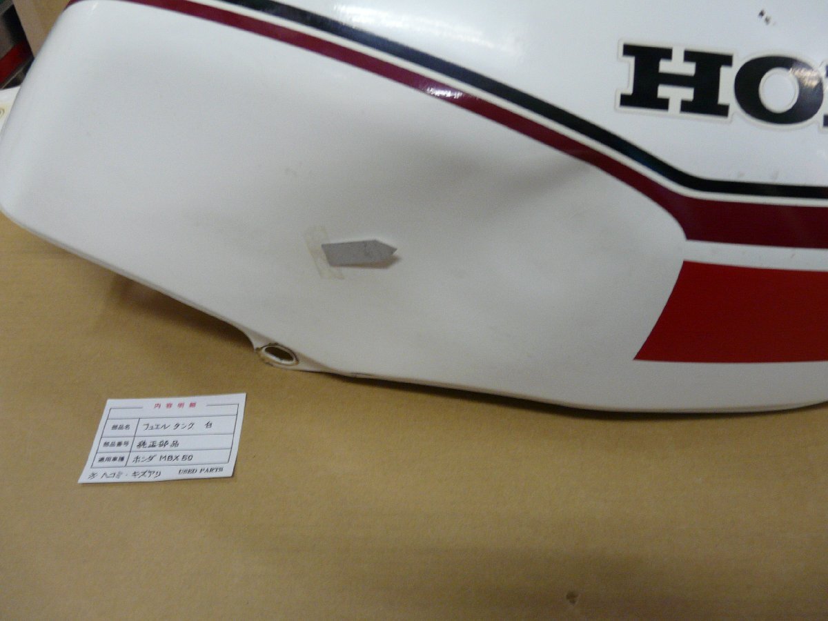 CU00475／ホンダ MBX50 フュエルタンク 白 ※凹み有り【中古品】 2026年