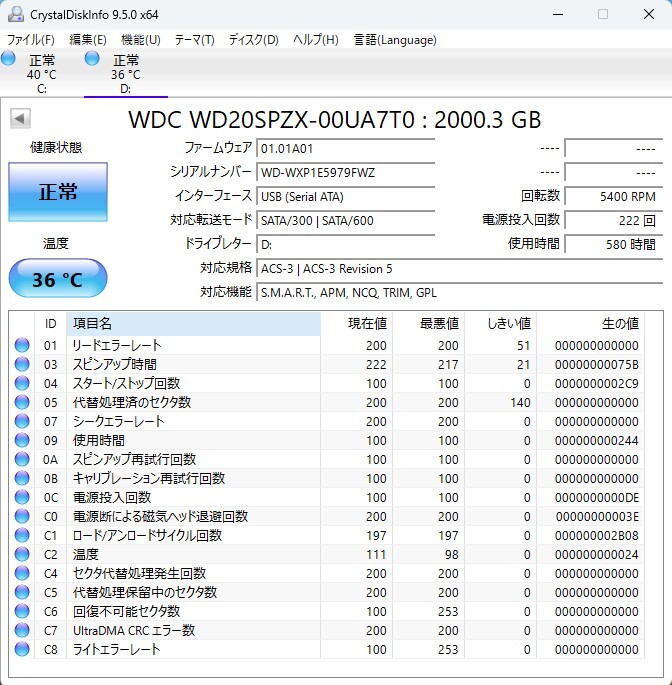 WD Blue 2.5inch 2T HDD WD20SPZX_2