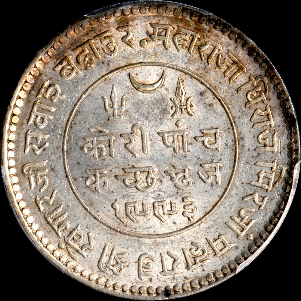 ☆日終 【PCGS MS63】1936 インド カッチ 5Kro銀貨 未使用 //世界