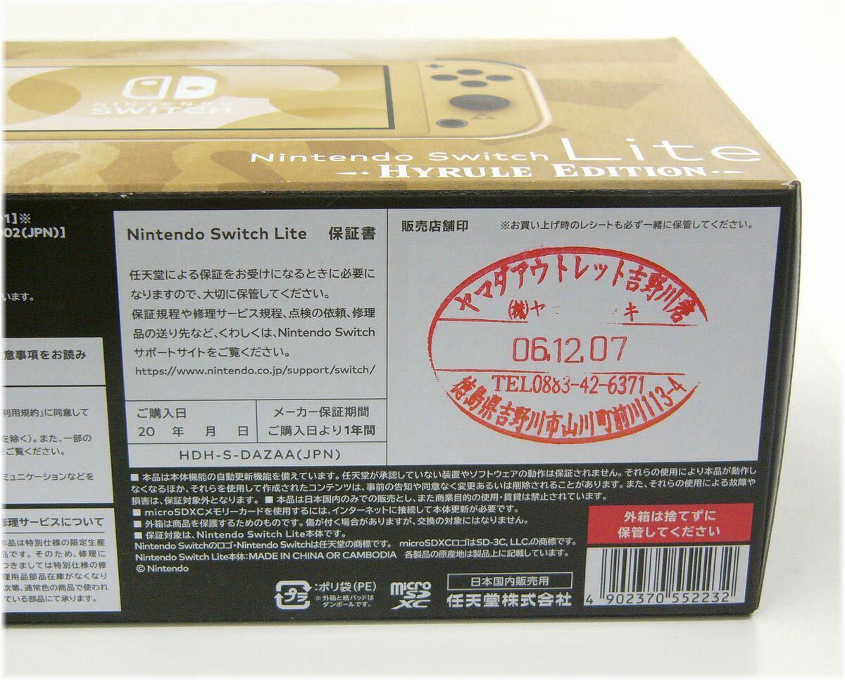 Nintendo Switch Lite ハイラルエディション」の人気商品一覧・価格