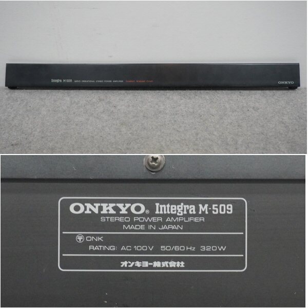 オーディオ機器 ○ ONKYO Integra M-508 ステレオ パワーアンプ