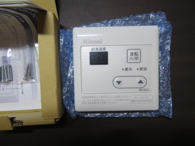 Rinnai リンナイ 台所リモコン MC-33-A 未使用 給湯設備 内装 【公式通販】