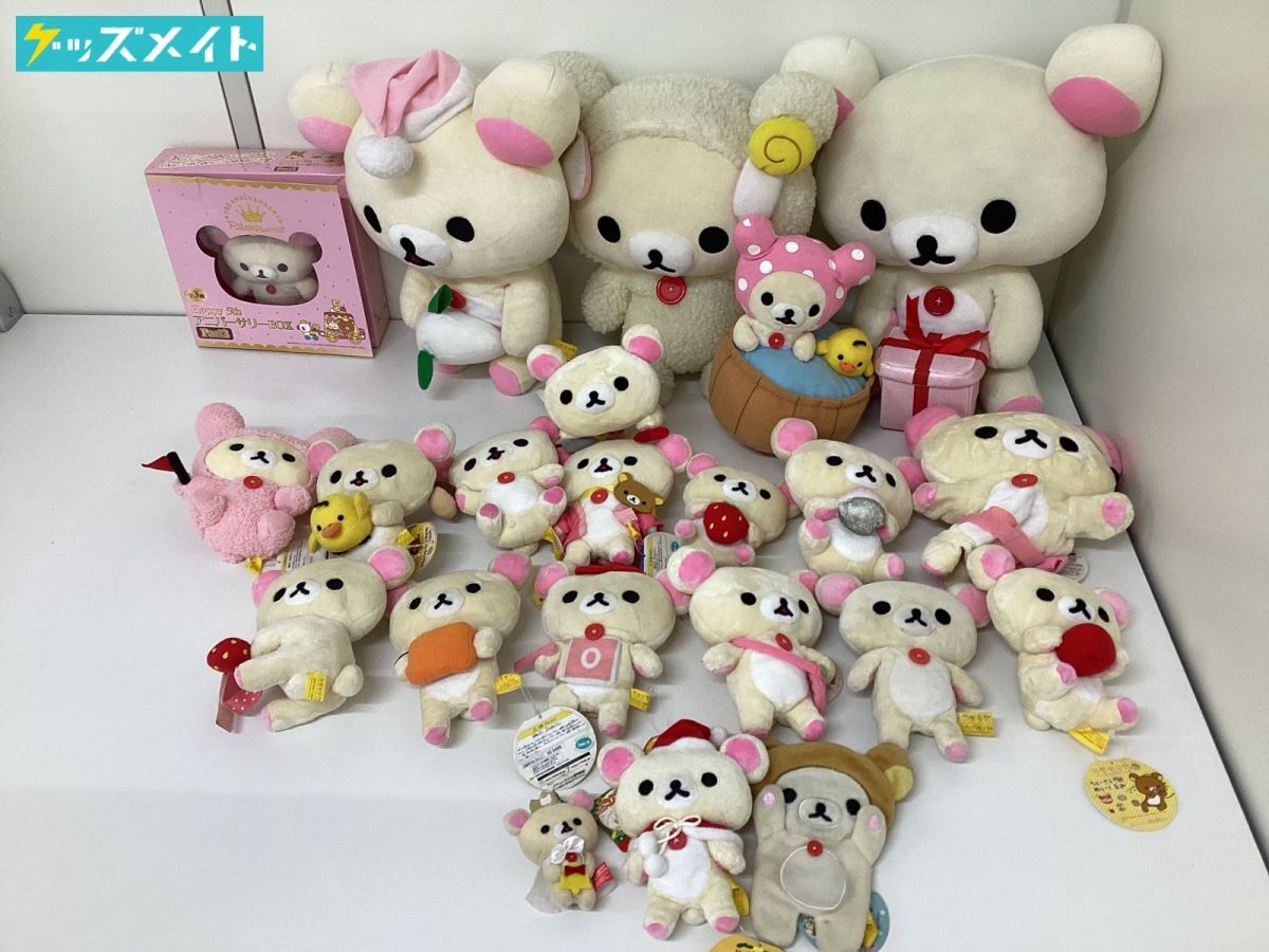 12 【同梱不可/現状】 ファンシー リラックマ グッズ まとめ売り 