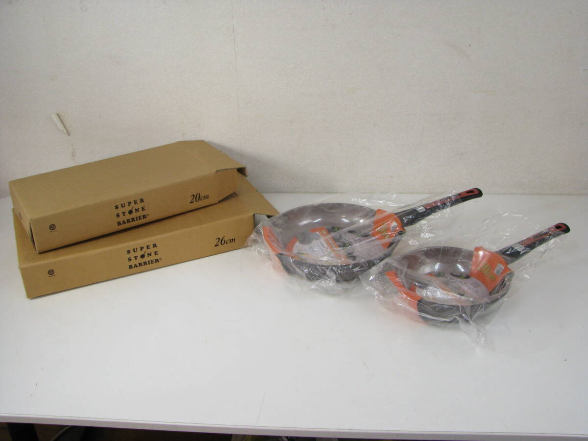 未使用　フライパン　スーパーストーンバリア　20cm　26cm　