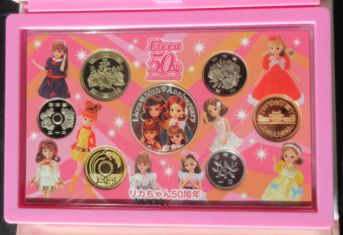 リカちゃん50周年 リカちゃん50周年2017プルーフ貨幣セット | 0 
