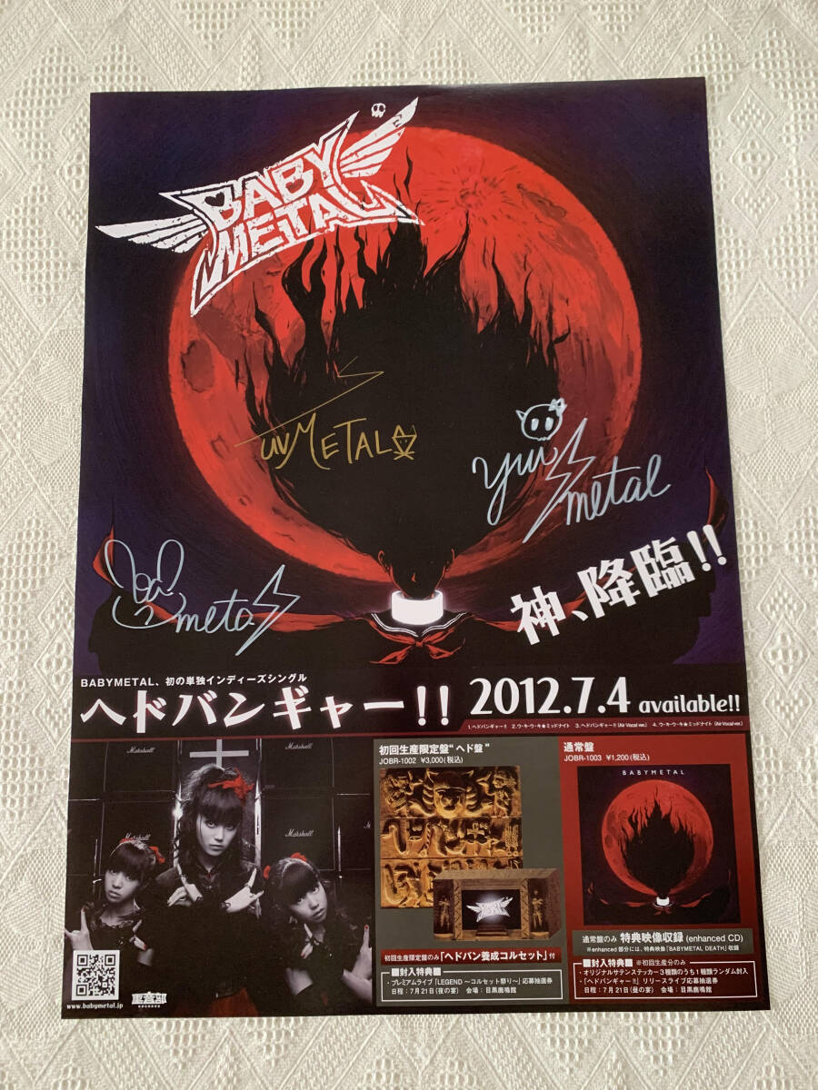 BABYMETAL ポスター ヘドバンギャー 商品细节 Yahoo!オークション 直筆 