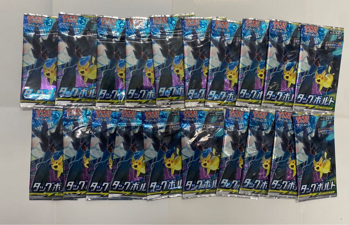 ポケモンカードゲームタッグボルト未開封20パックセット タッグボルト