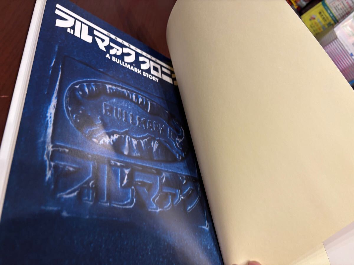 玩具人生デラックス ブルマァク・クロニクル : | Yahoo!オークション 