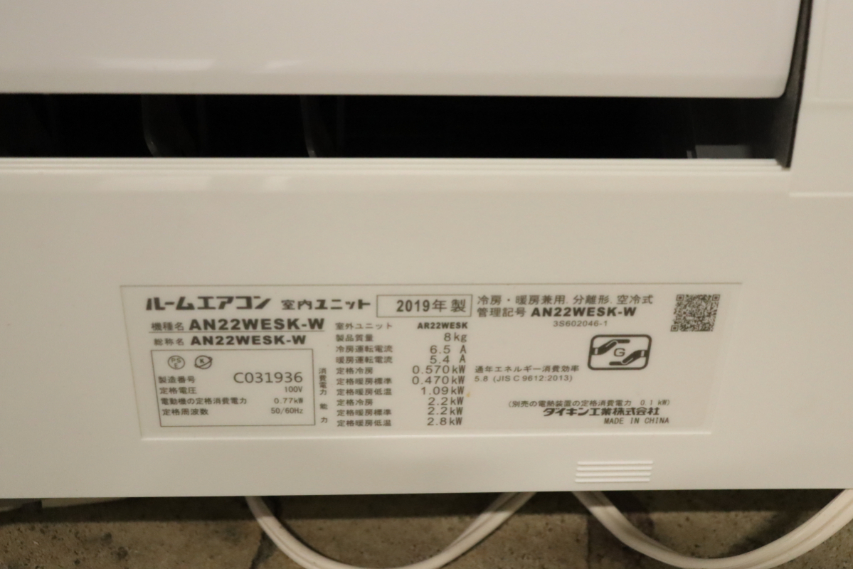 ダイキン AN22WES 価格比較 - 価格.com