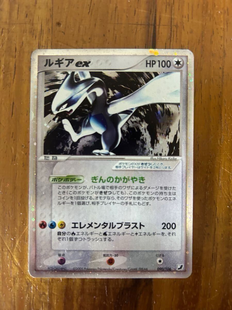ポケモンカード ルギアex 拡張パック金の空、銀の海 【公式通販】