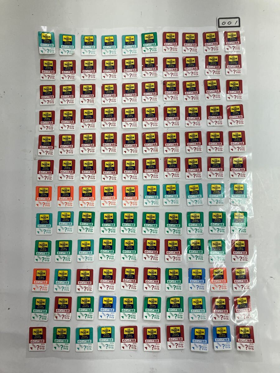 070109-001～005 サントリー プレモルメンバーズ応募シール 600枚