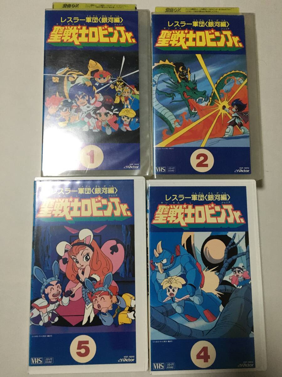 未DVD化 アニメ レスラー軍団銀河編 聖戦士ロビンJr VHSビデオ1巻.2巻