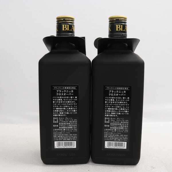 1円~ 2本セット NIKKA ニッカ ブラックニッカ クロスオーバー リッチ