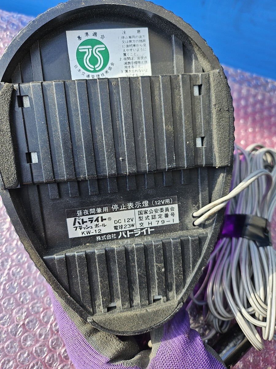 旧車 ムラ灯 当時物 暴走族 街道レーサー 電球式 当時物 パトライト製