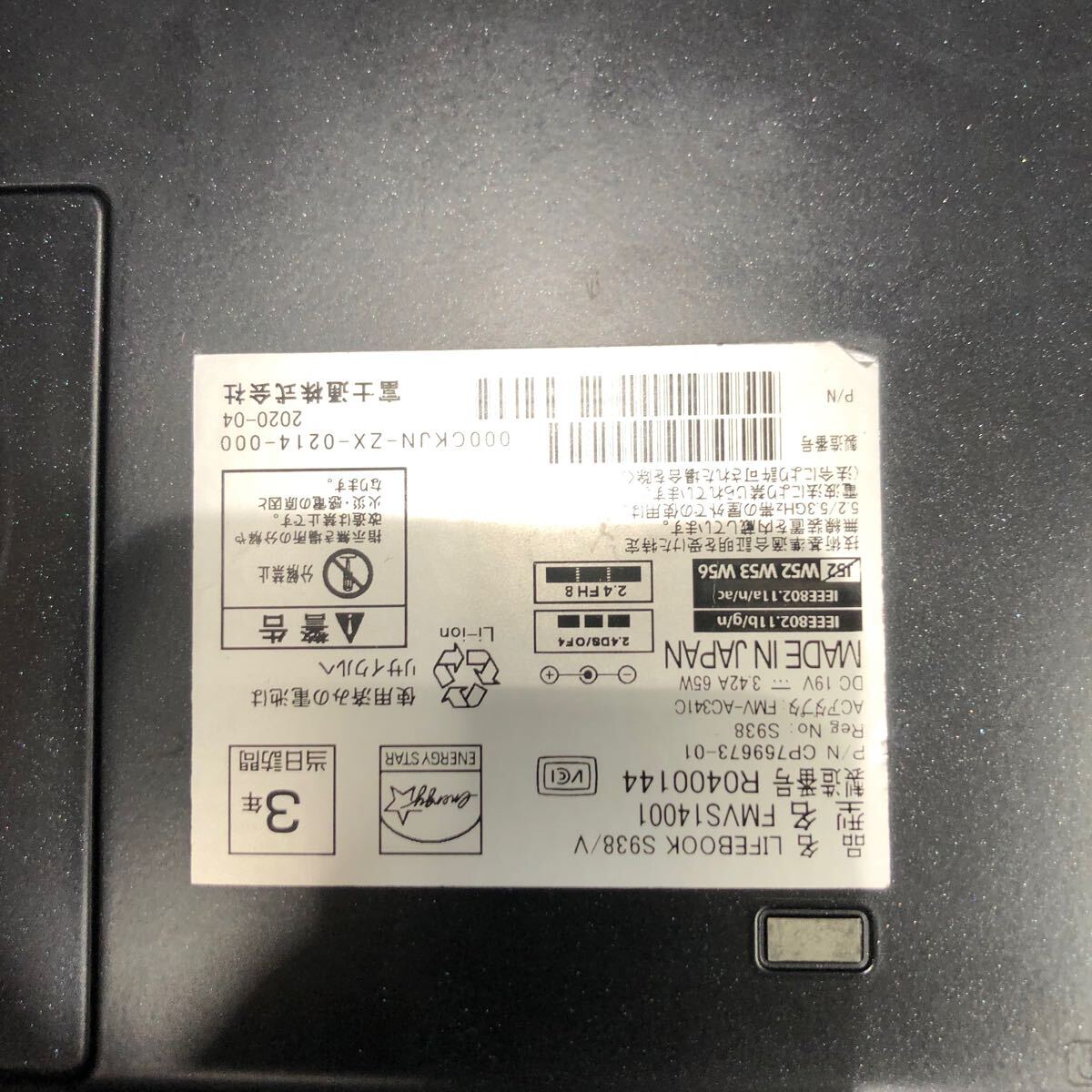 お買い得，高品質 富士通 LIFEBOOK S938/V i5 8350U/4GB/256GB BIOS
