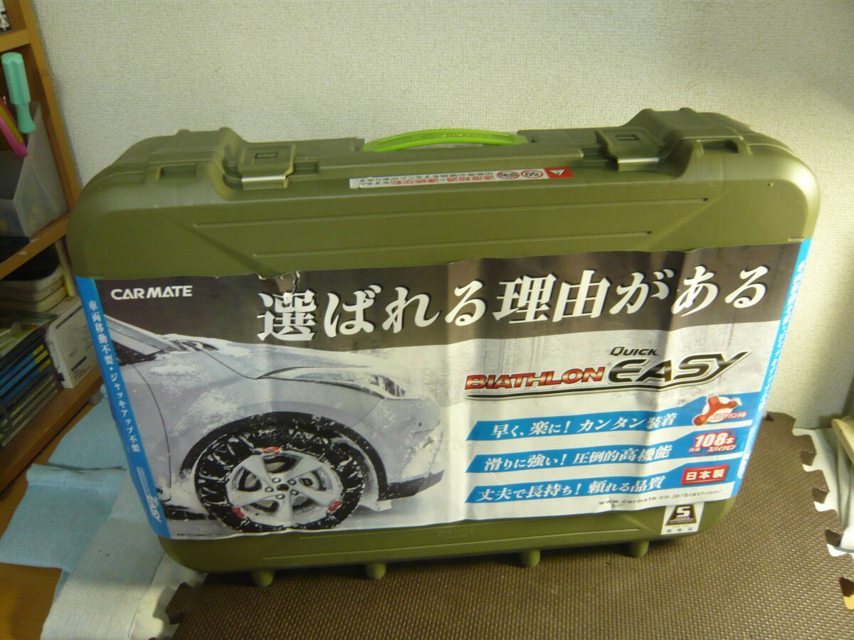 カーメイト | 非金属タイヤチェーン QE18 バイアスロンクイック 