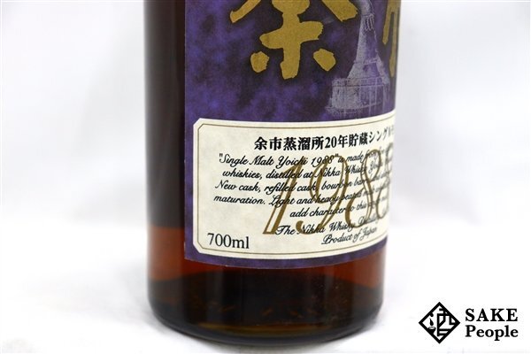 ◇1円～ ニッカ 余市蒸溜所 1988年 20年貯蔵 シングルモルト 700ml 55