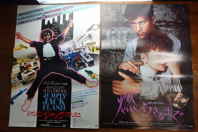 長X372/国内B2判 映画ポスター 70~90年代 洋画 18点セット/スター誕生