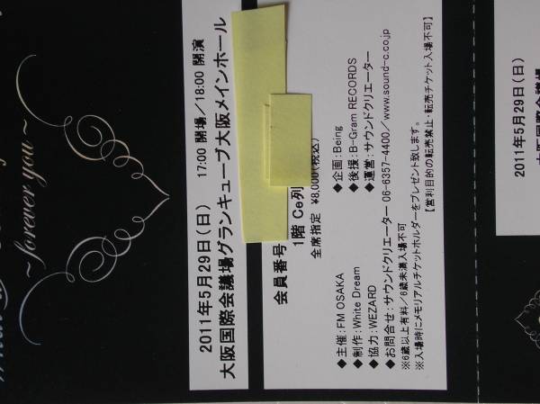 ZARD グランキューブ大阪５／２９　ペア　メール便送料無料_1