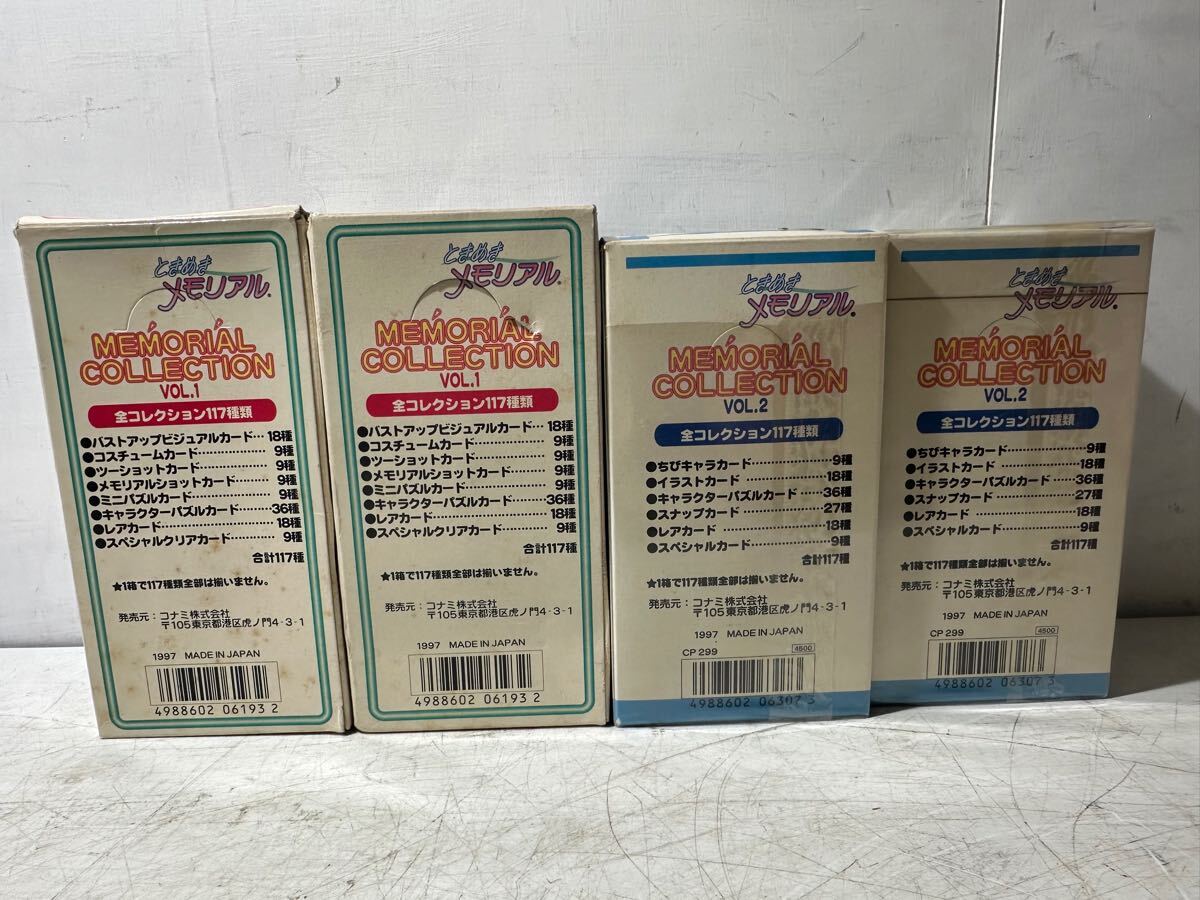 一部未開封】ときめきメモリアル Memorial Collection vol.1.2 4BOX