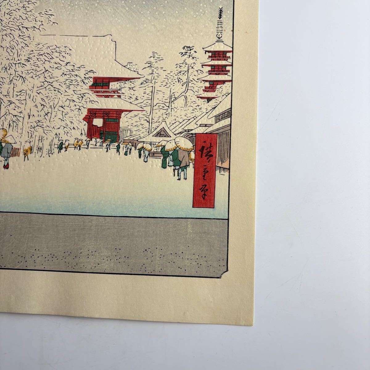 歌川広重 大錦 名所江戸百景 浅草金龍山 手摺 木版画 真作 版画 下谷魚
