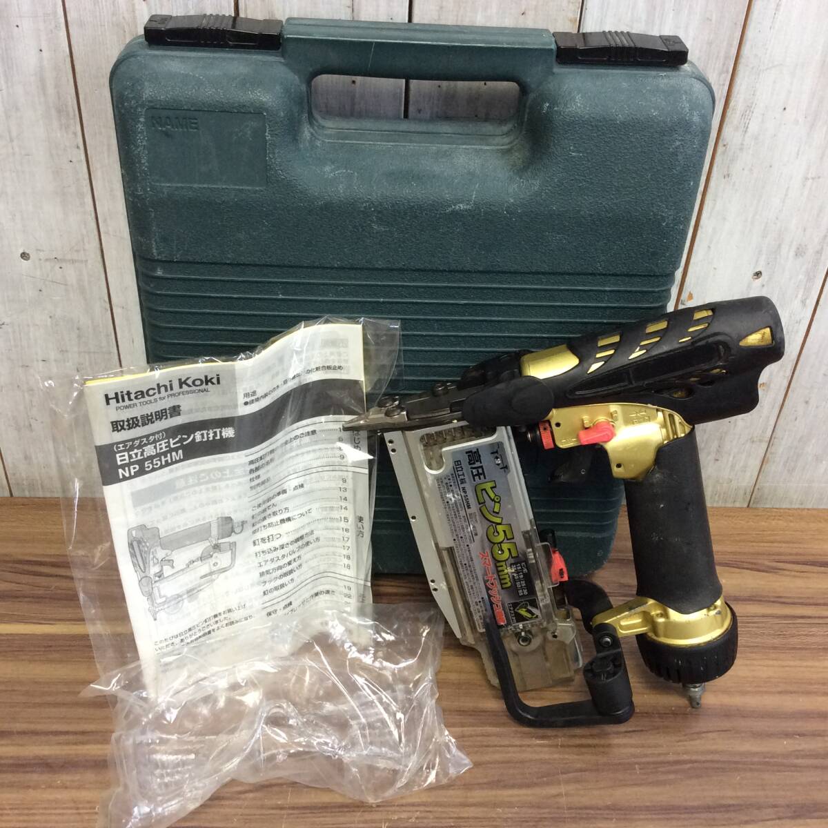 【TH-5970】中古品中古品 HITACHI 日立工機 ヒタチ 高圧 55mm ピン釘打機 NP55HM 