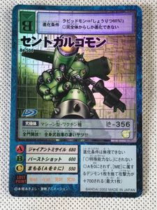 セントガルゴモンの値段と価格推移は？｜4件の売買データからセント