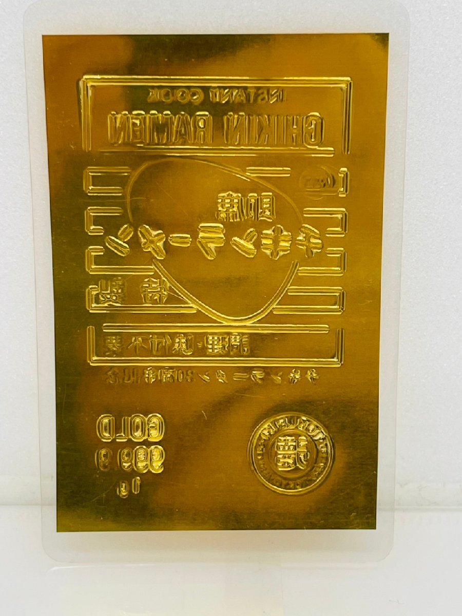 YYD3354NS】1円～ 日清 チキンラーメン 30周年記念 純金 のべ板 GOLD