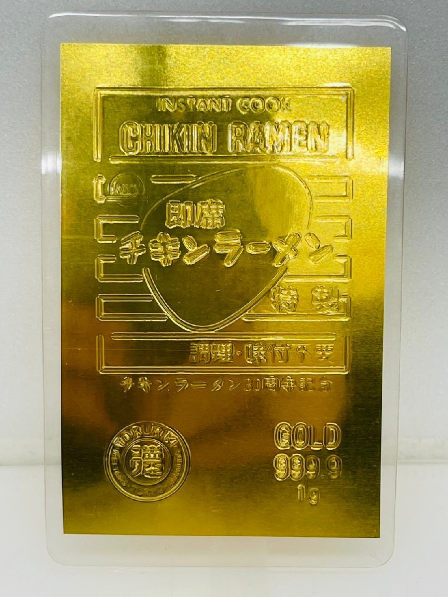 YYD3354NS】1円～ 日清 チキンラーメン 30周年記念 純金 のべ板 GOLD