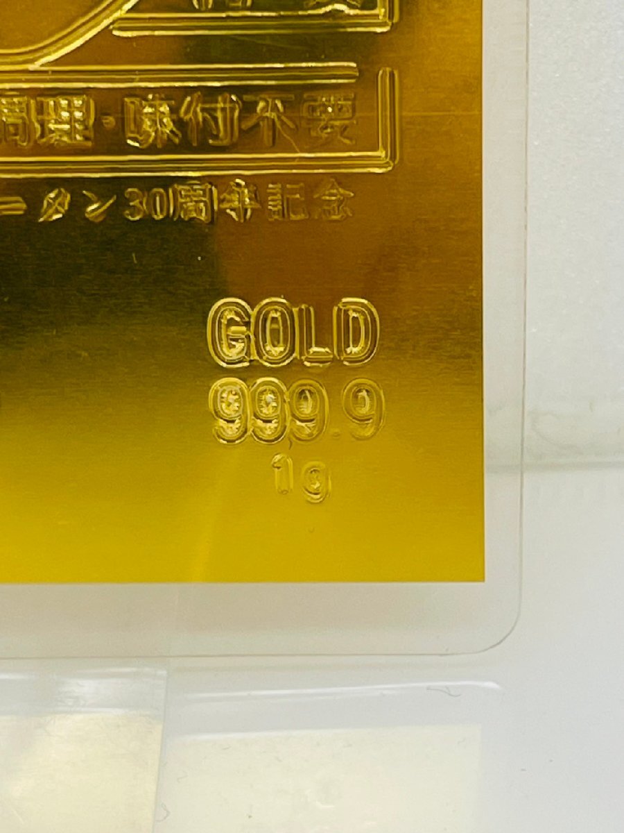YYD3354NS】1円～ 日清 チキンラーメン 30周年記念 純金 のべ板 GOLD