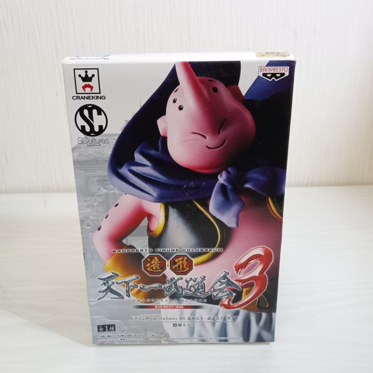 雀473【60】1円~ 未開封 バンプレスト ドラゴンボール SCultures BIG 造形天下一武道会3 其ノ二 魔人ブウ フィギュア ドラゴンボールZ バンプレスト ドラゴンボール -BALL- THEATER 鳥山明