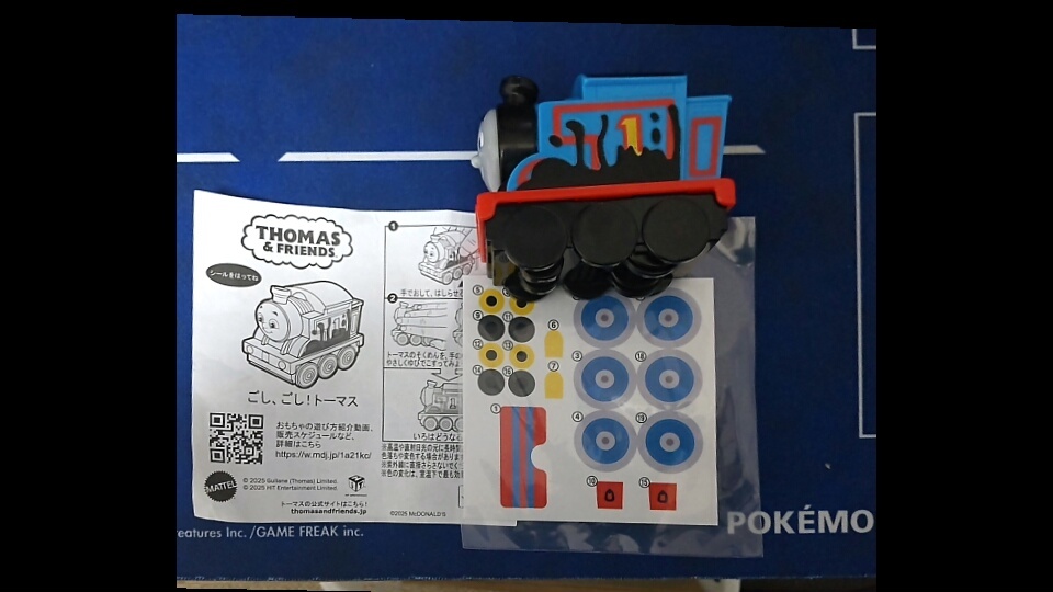 マクドナルド ハッピーセット 「THOMAS&FRIENDS ごし、ごし！トーマス」 【注意！同梱不可】 _1