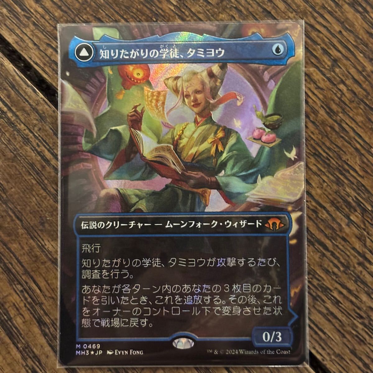 海外ブランド MTG テクスチャー・Foil(469)□ボーダーレス□《知りた 
