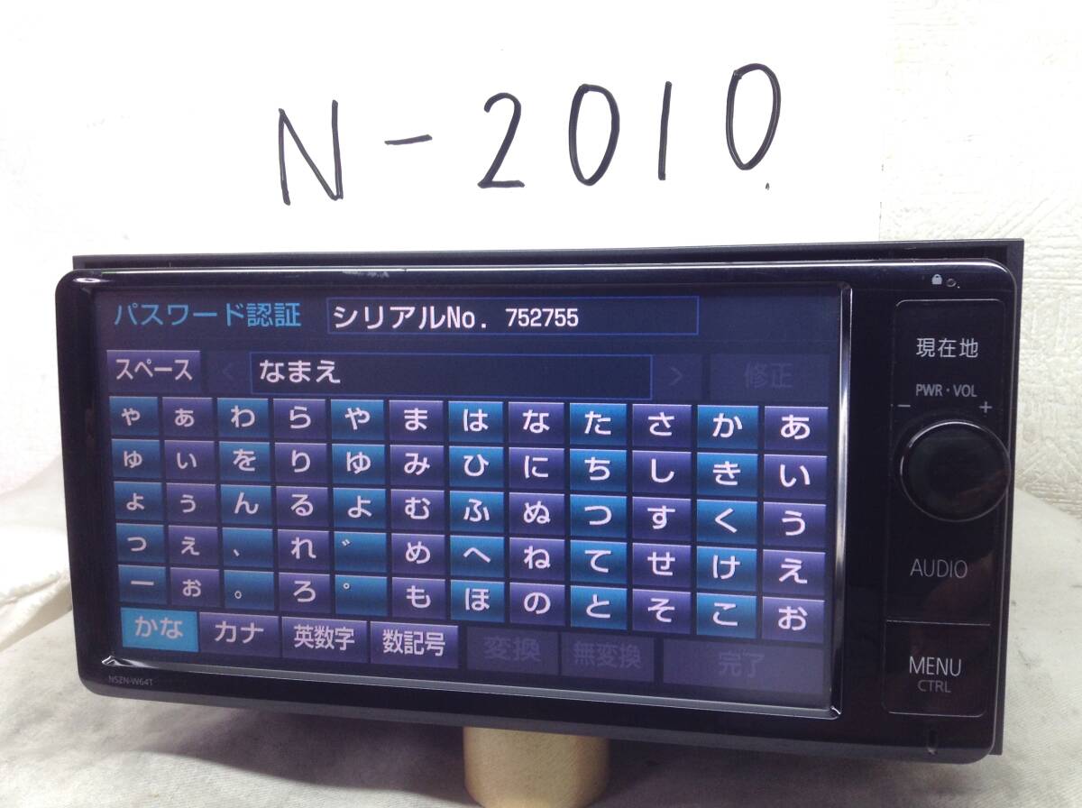 NSZN-W64T トヨタ純正ナビ フルセグ内蔵 故障品 Bluetooth 