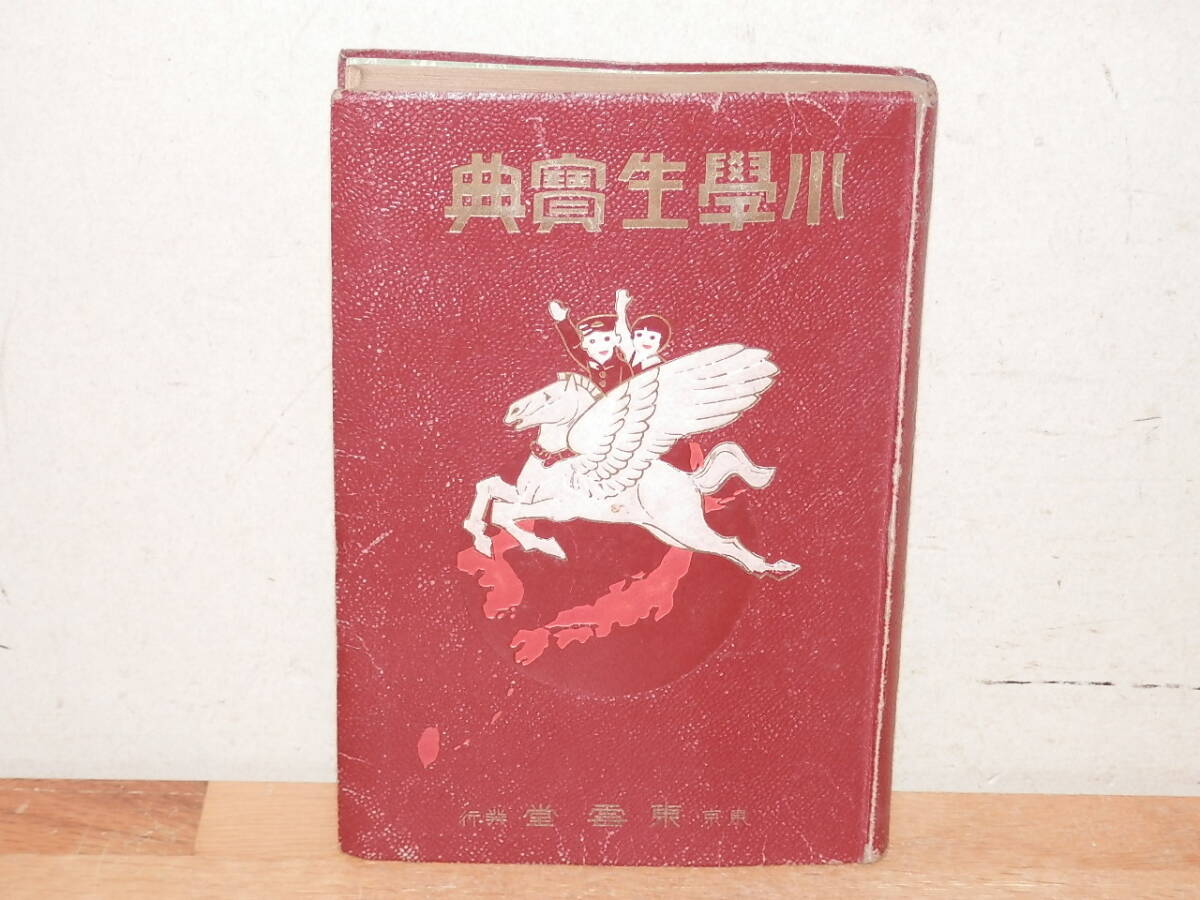 価格相談乗ります　21冊百科事典まとめ売り 百科事典 昭和の値段と価格推移は？｜7件の売買データから百科事典