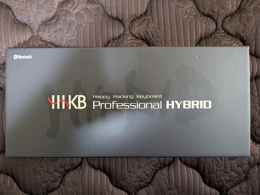 ★新品 未使用 PFU HHKB Professional HYBRID Type-S 日本語配列 墨 PD-KB820BS
