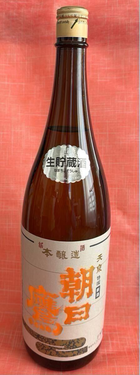十四代 朝日鷹 生貯蔵酒 2本 十四代 朝日鷹 新酒