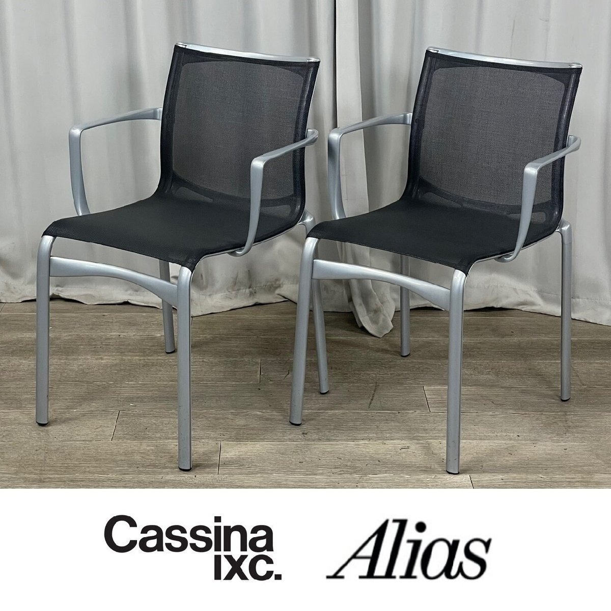 Cassina Alias ハイフレーム GF11 ixc. ハイフレームの中古品・新品 