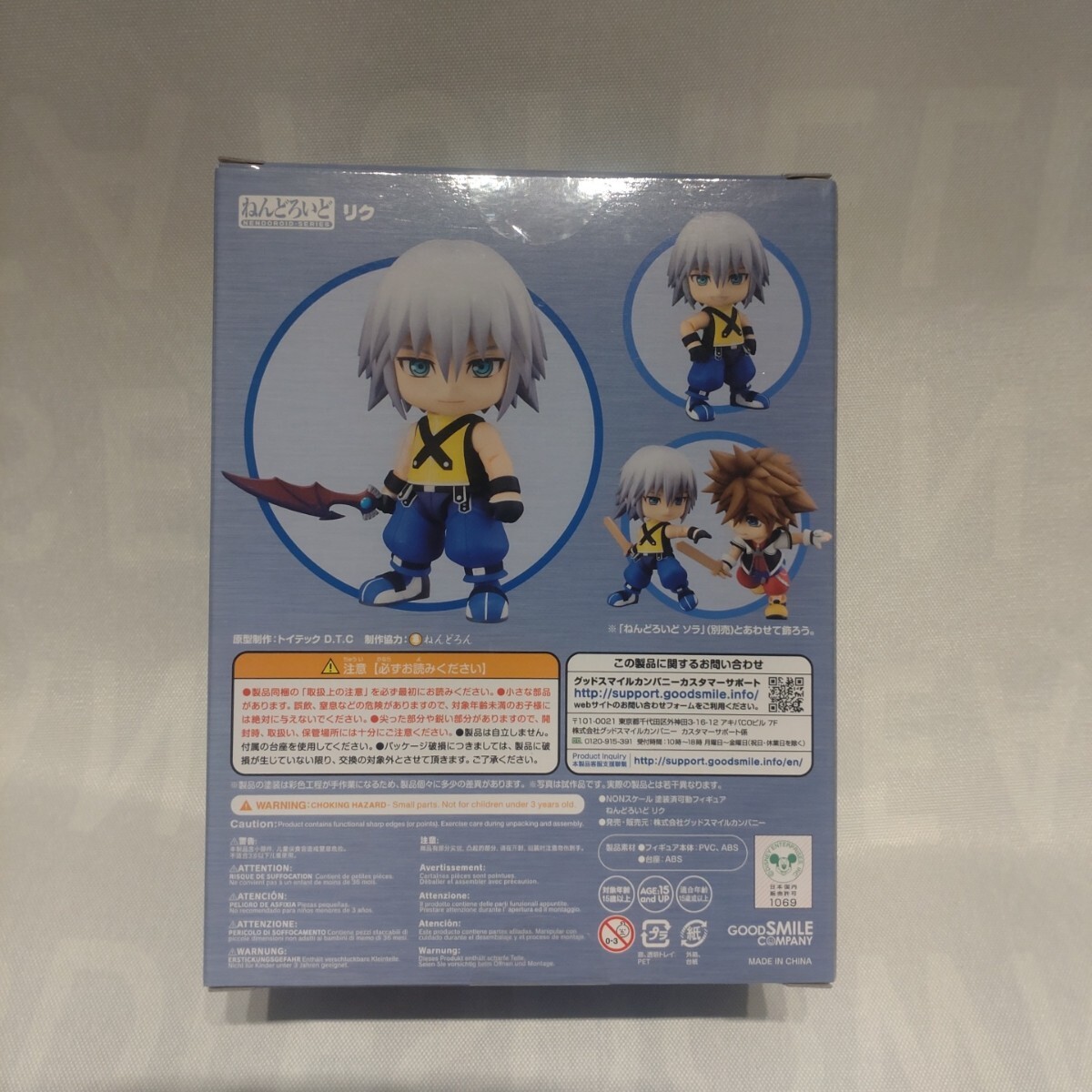 ねんどろいど キングダムハーツ リク ねんどろいど リク キングダム