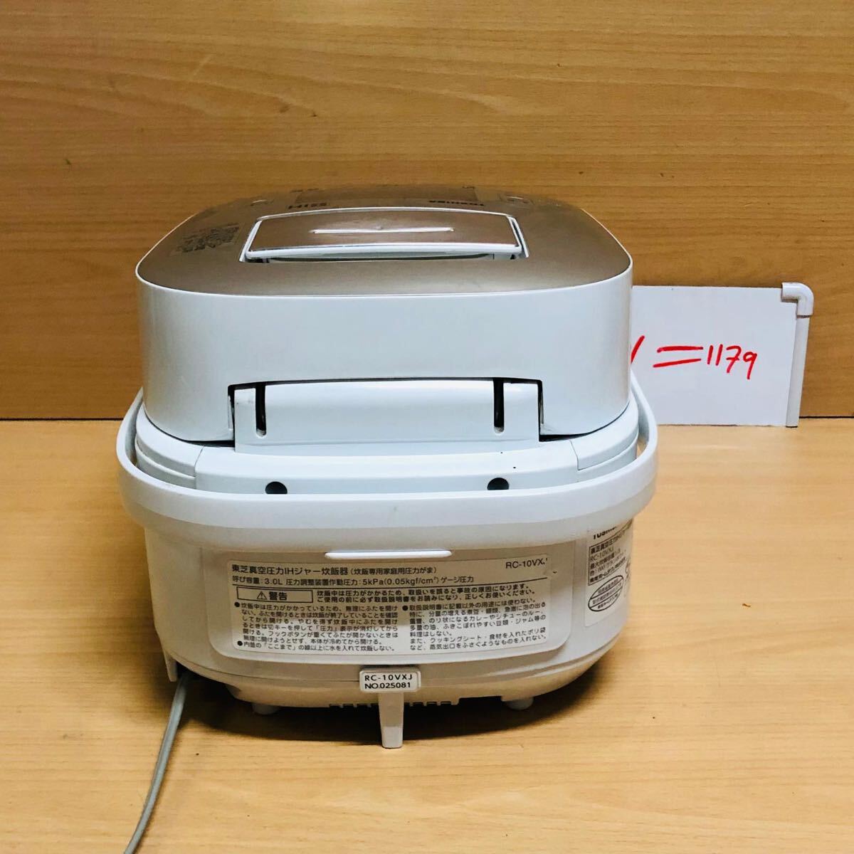 東芝 炊飯器 真空圧力IHジャー炊飯器 TOSHIBA | 5.5合炊き 5.5合 真空 