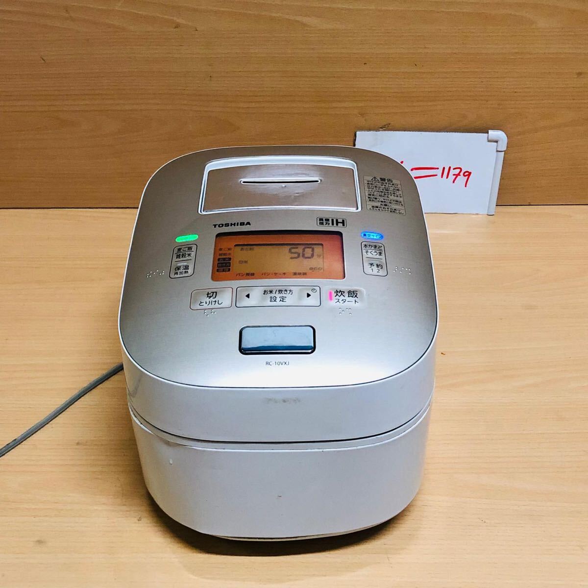 東芝 炊飯器 真空圧力IHジャー炊飯器 TOSHIBA | 5.5合炊き 5.5合 真空 