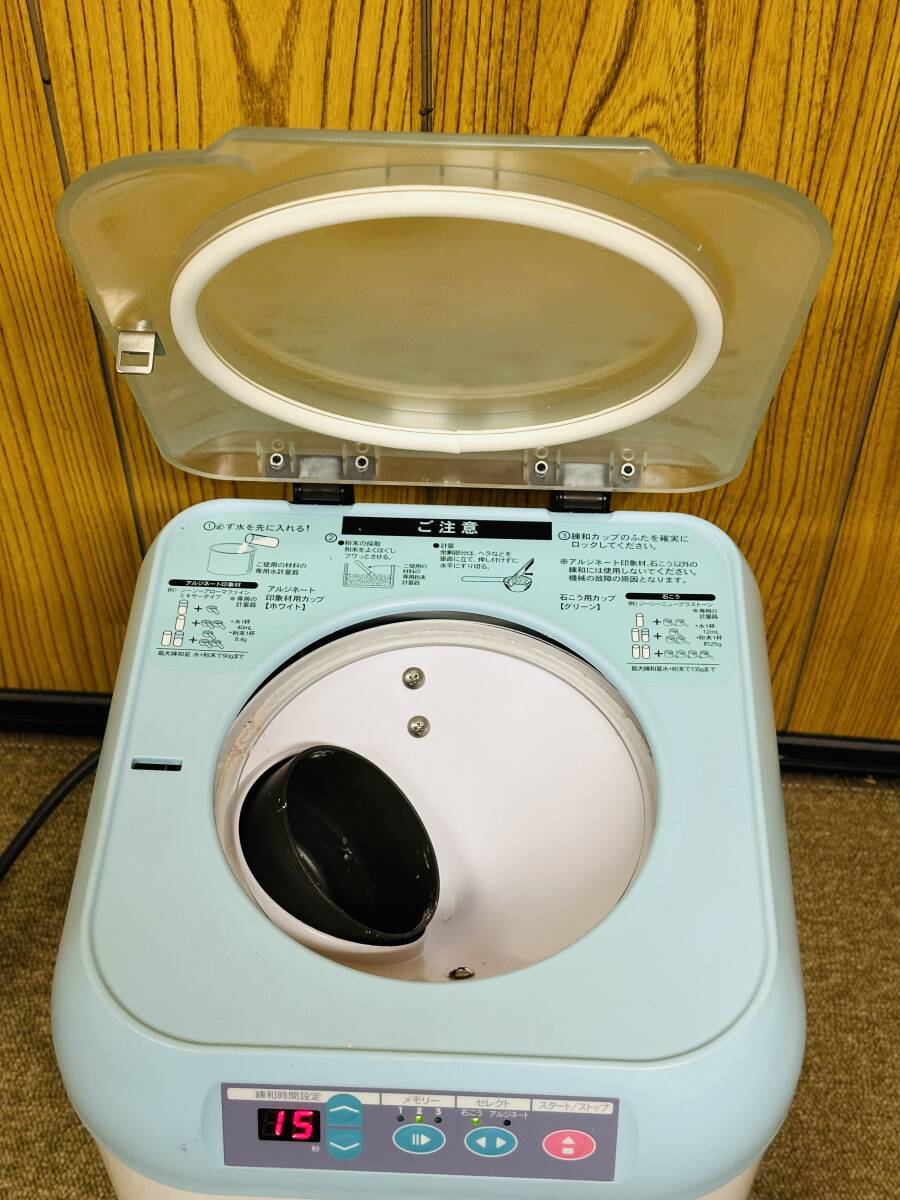 スーパーらくねる GC 印象材自動練和器 Fine アルジネート印象材