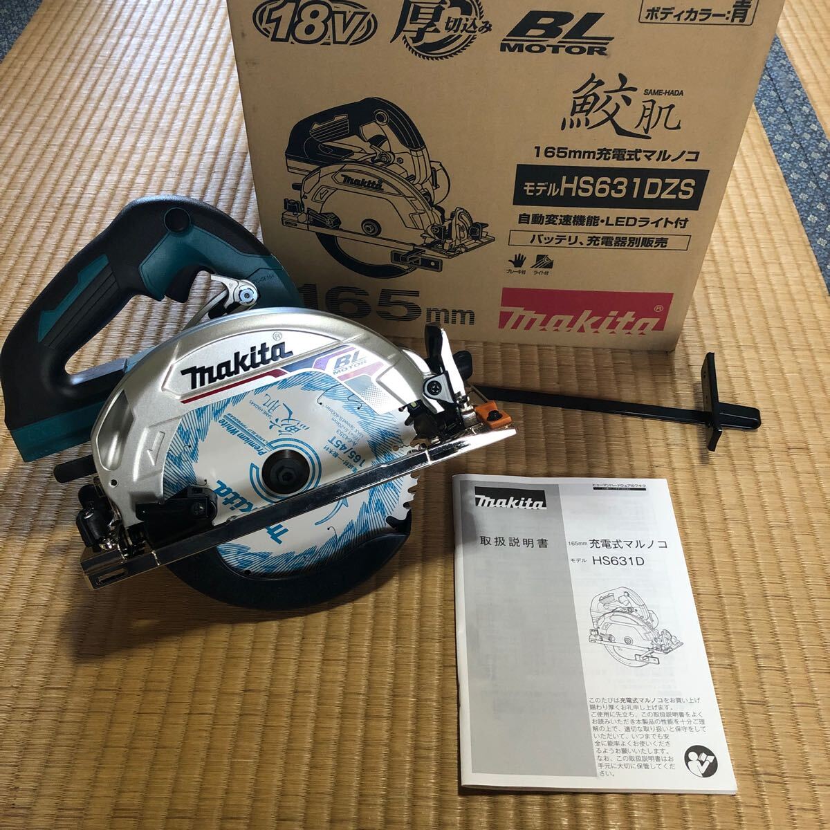マキタ makita 充電式マルノコ18V 18V-6.0Ah 125mm充電式マルノコ マキタ（直送品 ☆ 1円スタート マキタ充電マルノコ