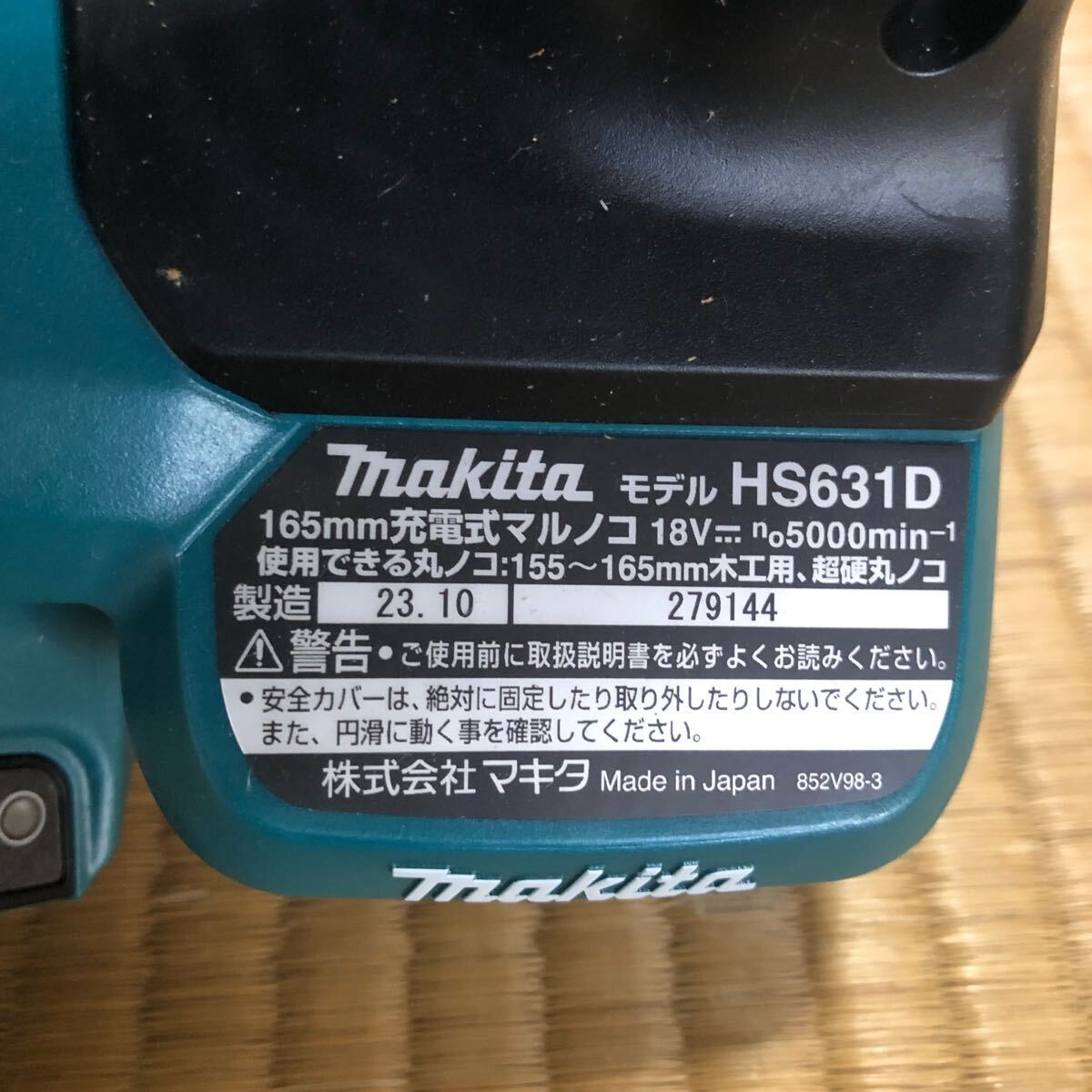 マキタ makita 充電式マルノコ18V 18V-6.0Ah 125mm充電式マルノコ マキタ（直送品 ☆ 1円スタート マキタ充電マルノコ