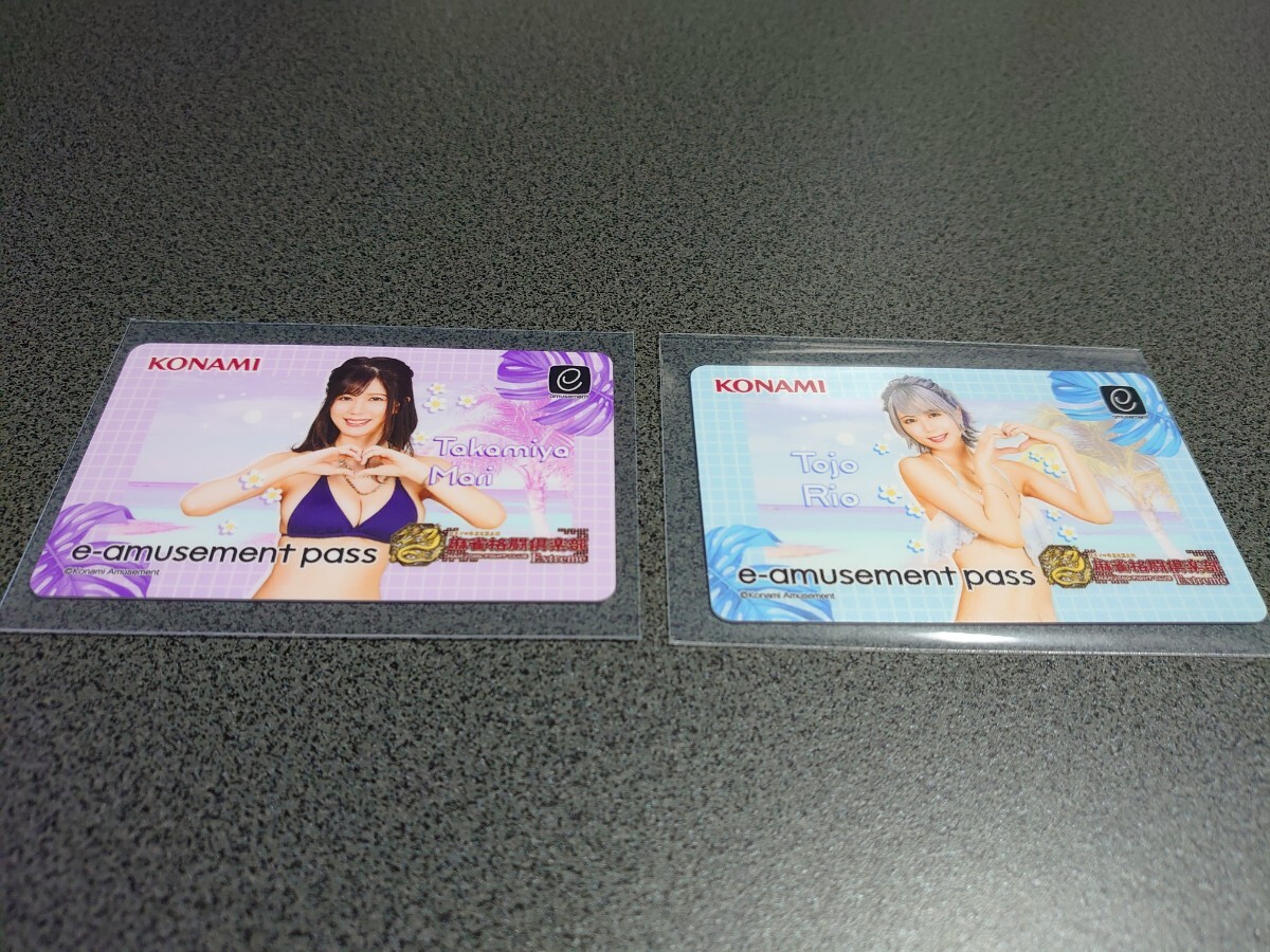 麻雀格闘倶楽部・e-amusement pass/東城りお、高宮まり ２枚セット_1
