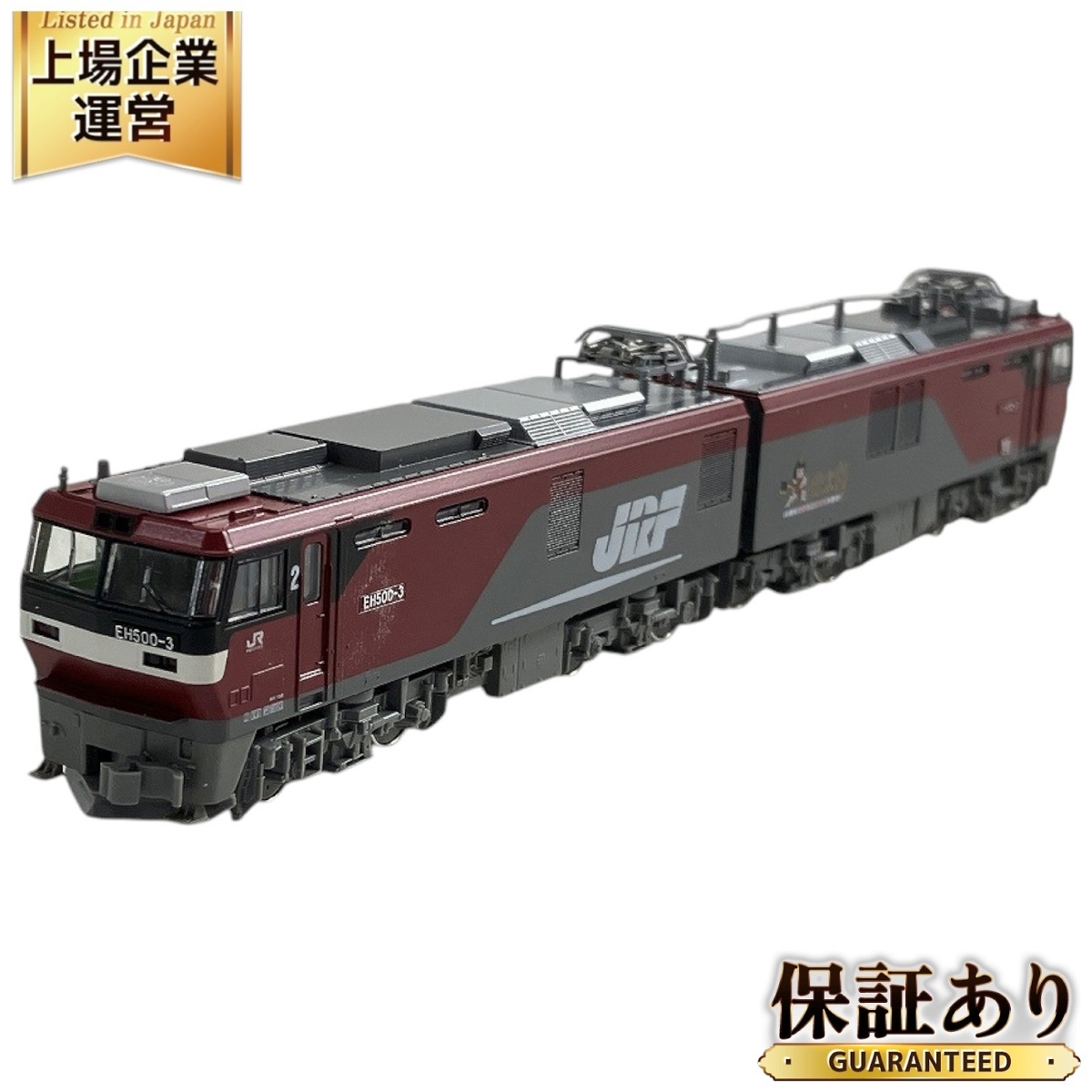 KATO カトー 3037 EH500 3次形 JR貨物 電気機関車 Nゲージ 鉄道模型
