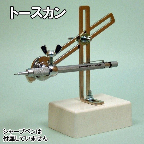 トースカン（送料無料）_1