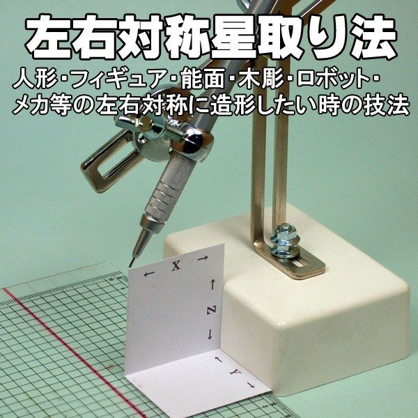 トースカン（送料無料）_3